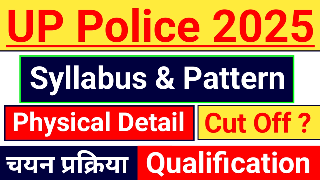 UP Police Constable Syllabus And Pattern 2025 PDF | यूपी पुलिस कांस्टेबल का सिलेबस और पैटर्न का पीडीएफ़ यहां से डाउनलोड करें